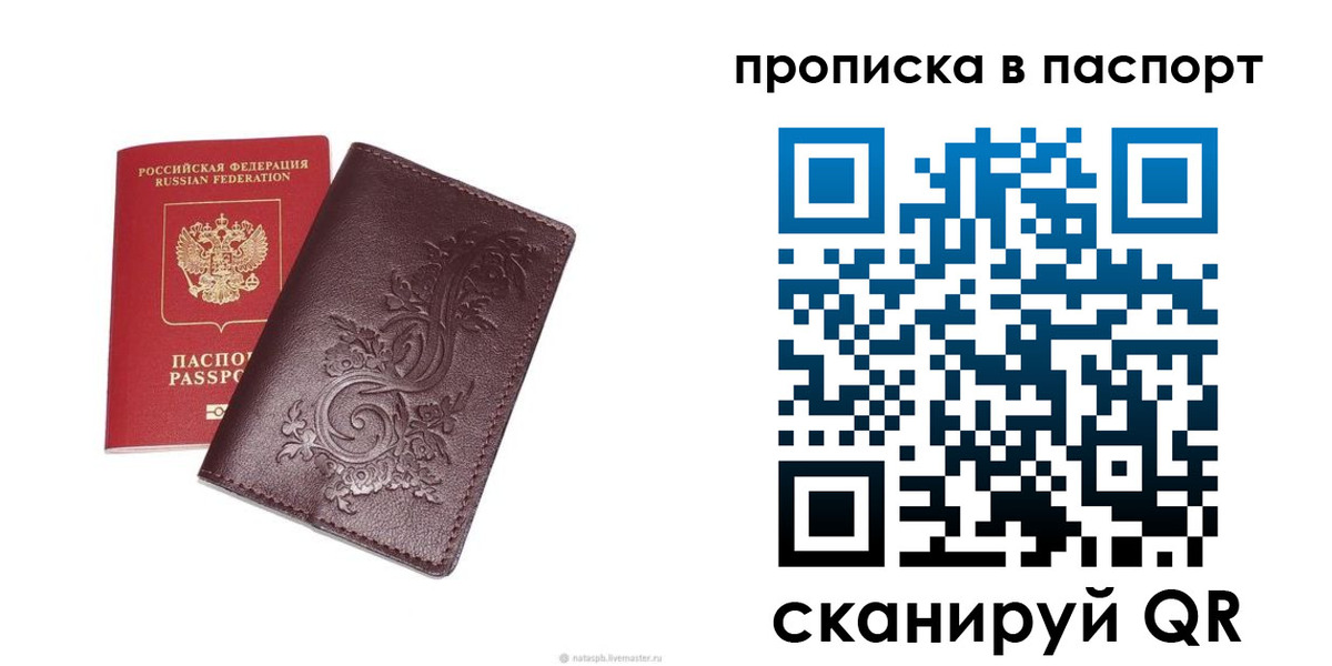 прописка для кредита в Карабулаке