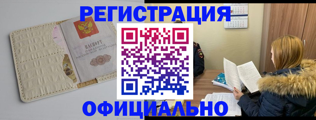 прописка регистрация в Карабулаке