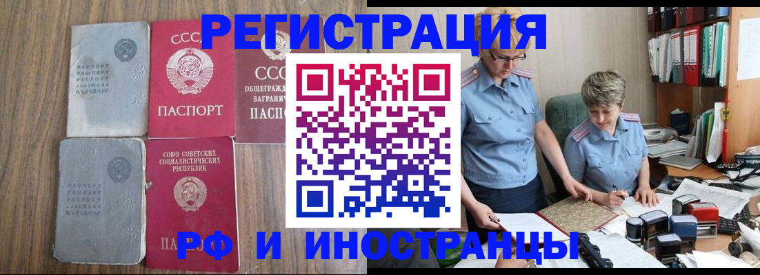 временная регистрация купить в Карабулаке